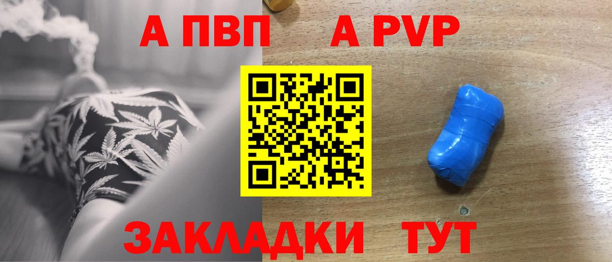 Тихвин  Alpha PVP СК  Вход с VPN  A-PVP Соль 