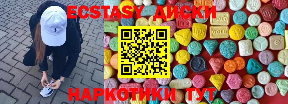 Экстази  Ecstasy Дубай  Вход с VPN  Экстази mix  Тихвин 