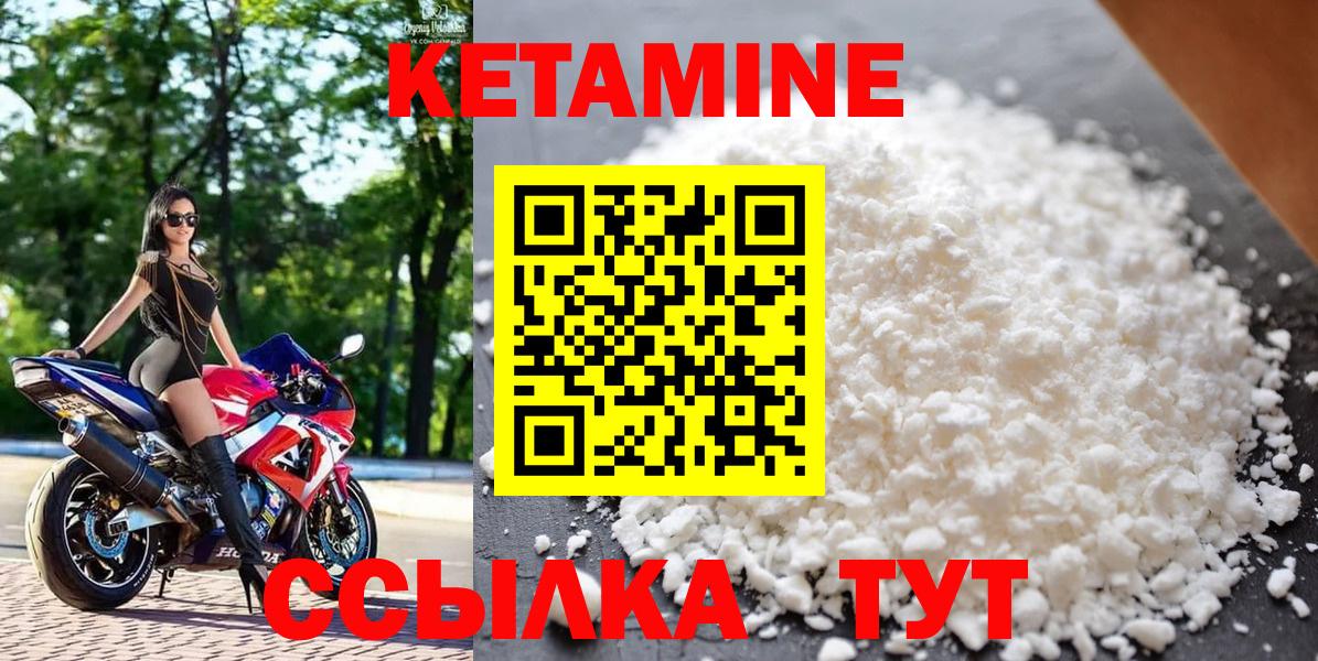 КЕТАМИН VHQ Тихвин