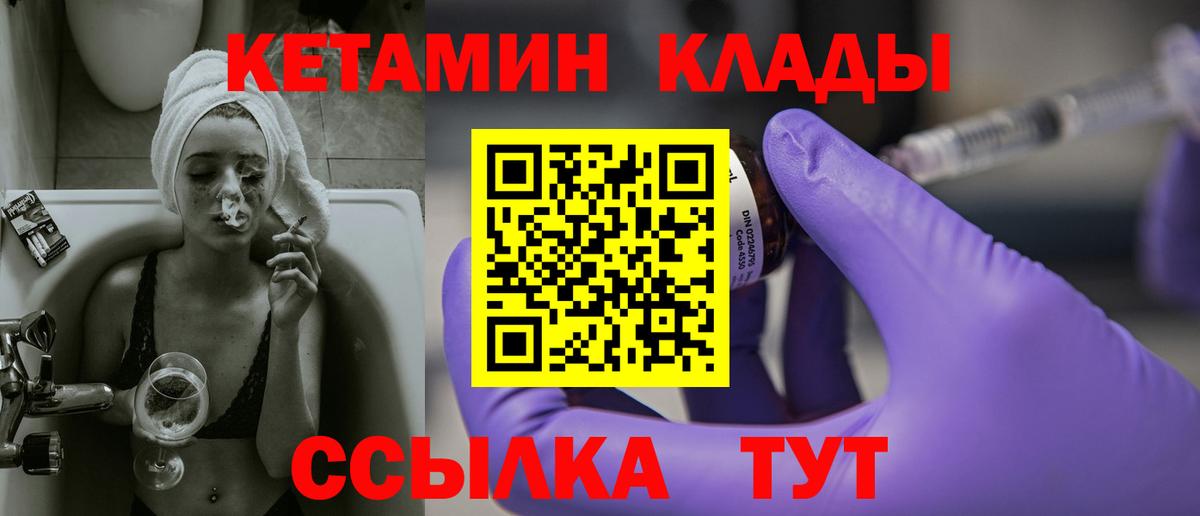 Кетамин VHQ  Кетамин VHQ  Вход с VPN  Тихвин 