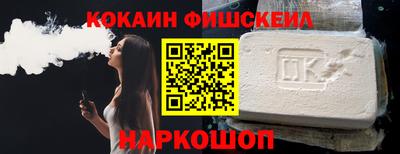 кокаин премиум Новокубанск