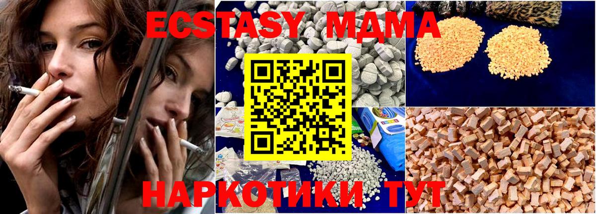 МДМА Molly  МДМА VHQ  МДМА  Тихвин  Вход с VPN 