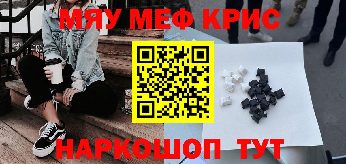 Мефедрон Тихвин