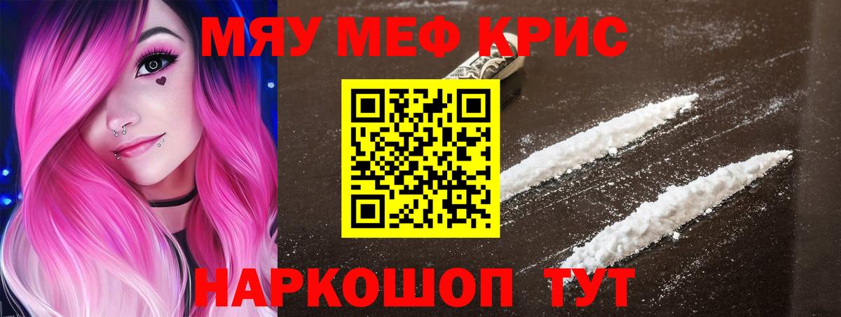 Мефедрон мука  купить наркоту  Тихвин  Вход с VPN  Меф 