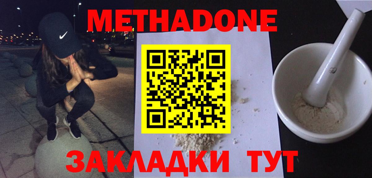 МЕТАДОН мёд  Вход с VPN      Тихвин  Метадон VHQ 