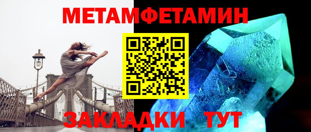 МЕТАМФЕТАМИН винт Тихвин